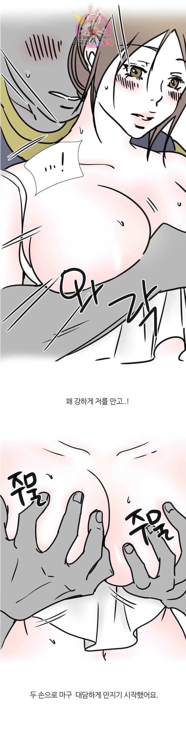 하고 싶게 49화 4