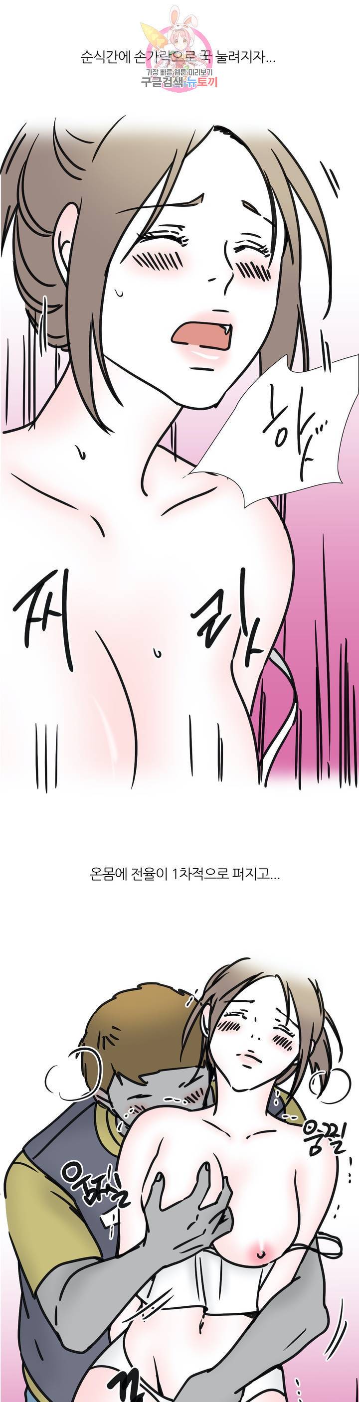 하고 싶게 49화 7