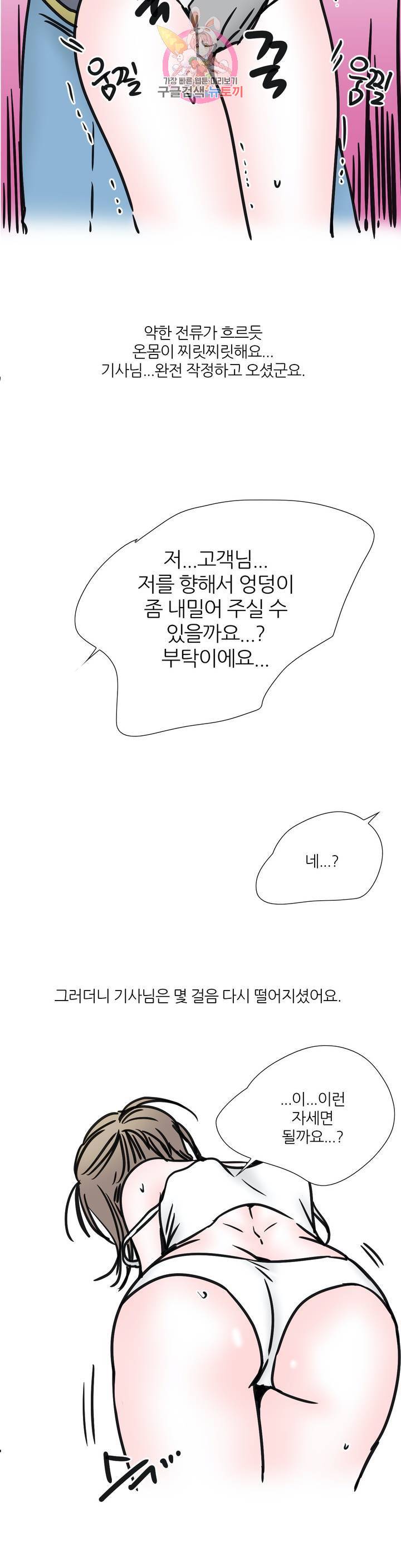 하고 싶게 49화 8