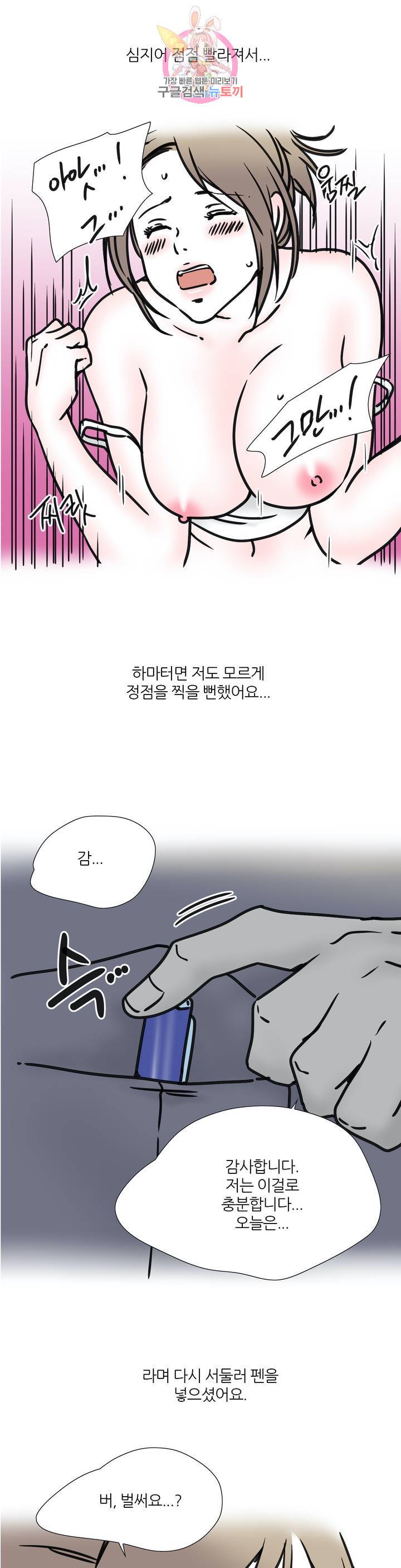 하고 싶게 49화 11