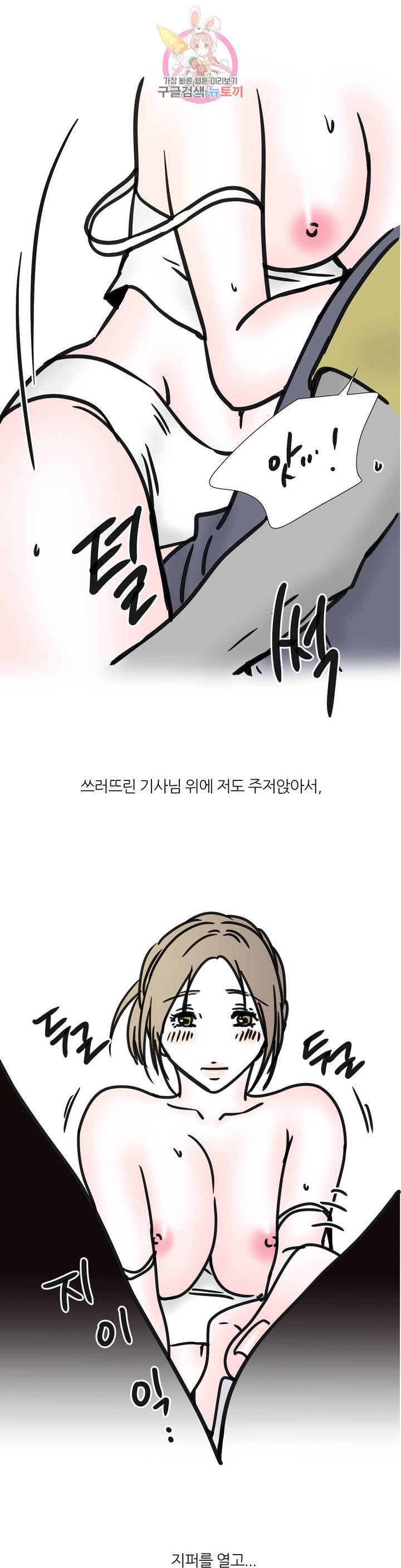 하고 싶게 49화 13