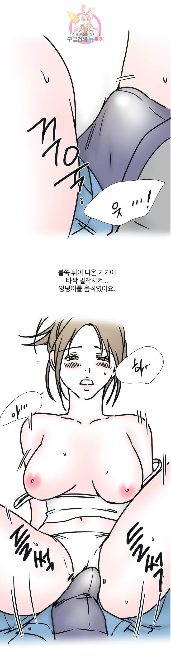 하고 싶게 49화 14