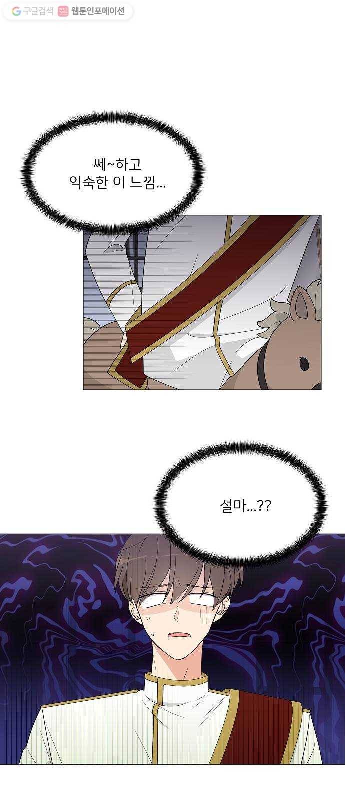 소녀180 10화 1