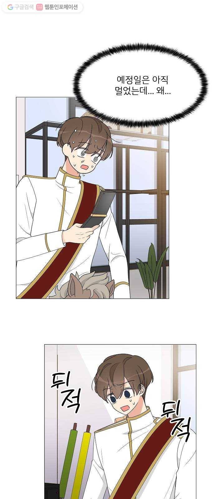 소녀180 10화 2
