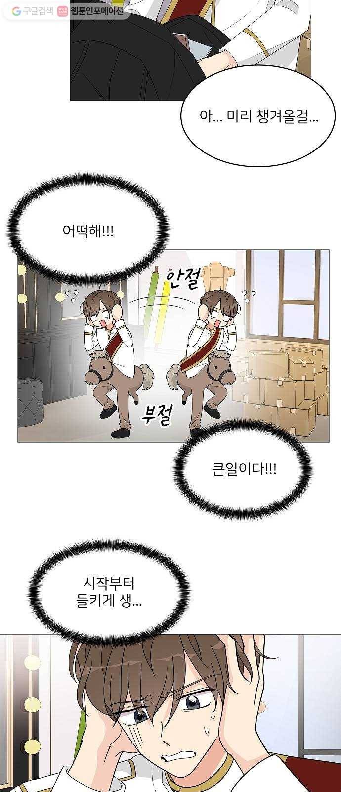 소녀180 10화 3