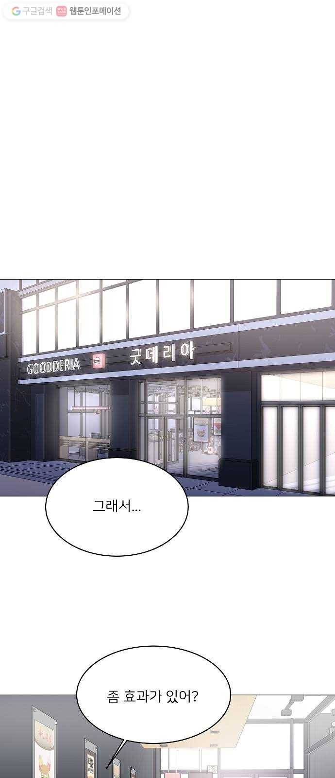 소녀180 10화 6