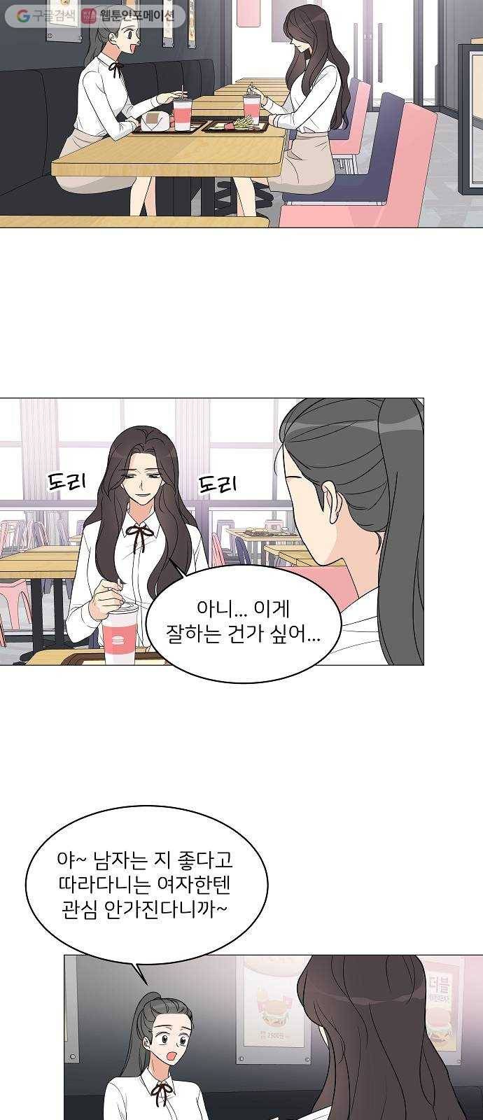 소녀180 10화 7