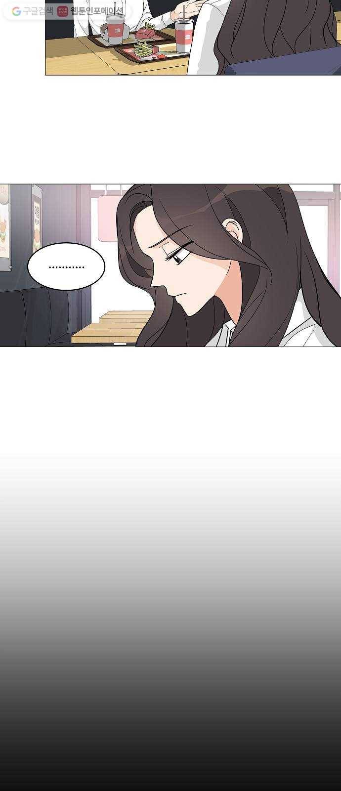 소녀180 10화 8