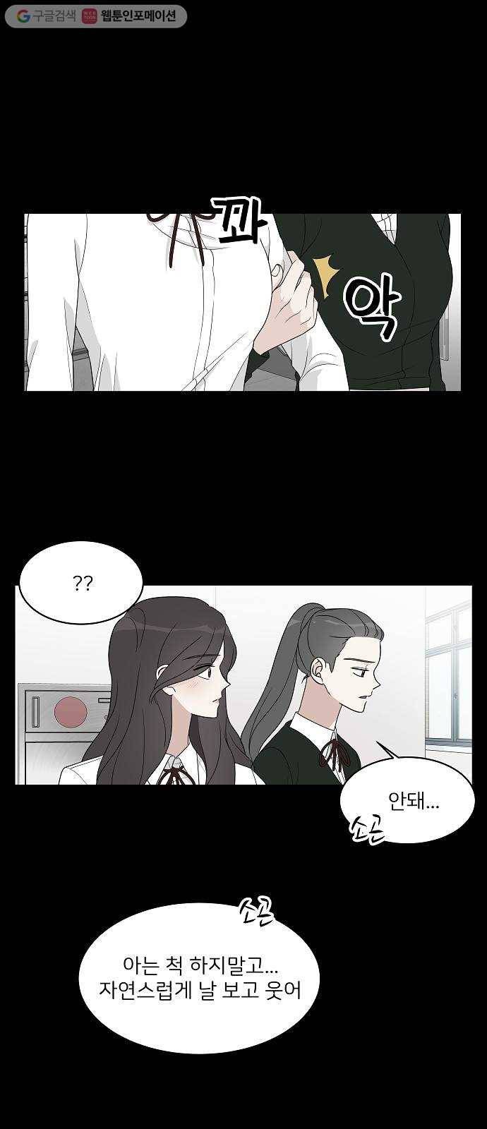 소녀180 10화 11