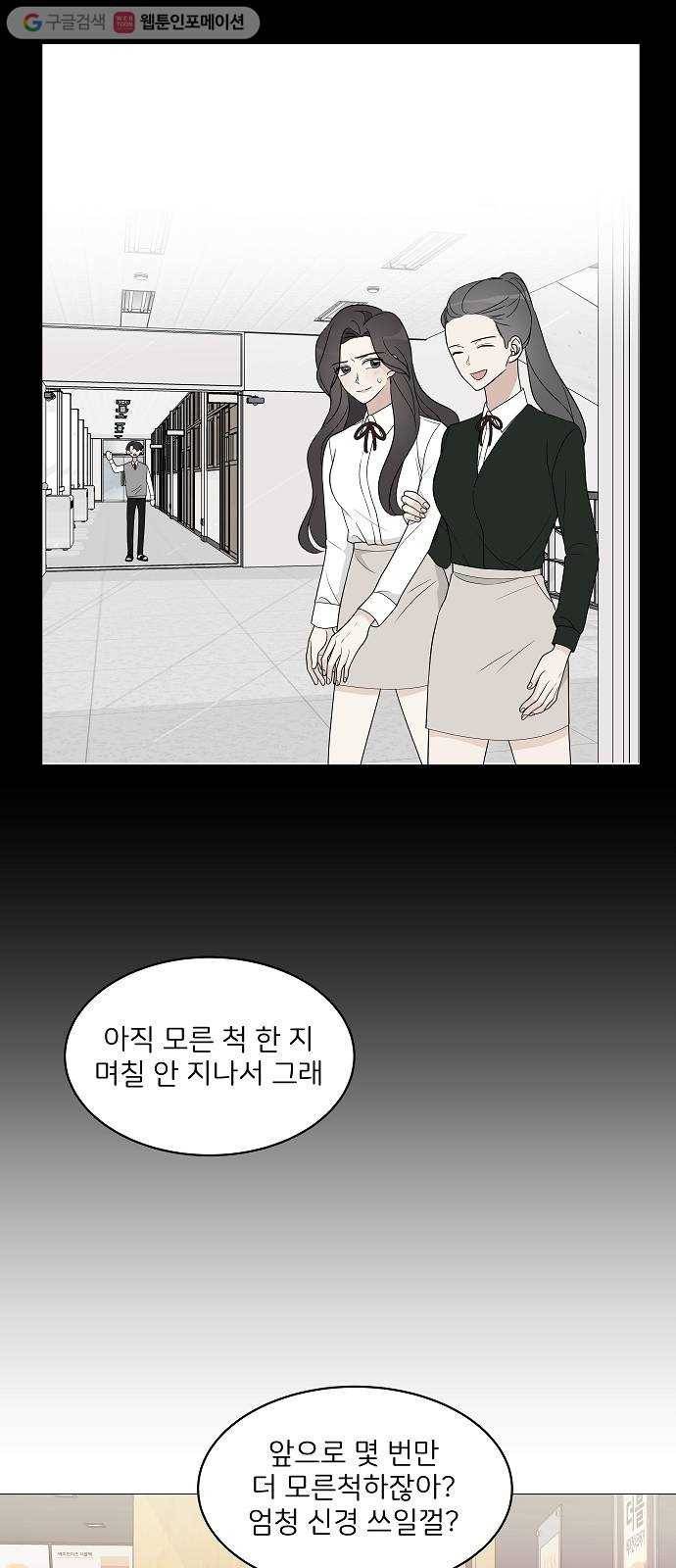 소녀180 10화 12