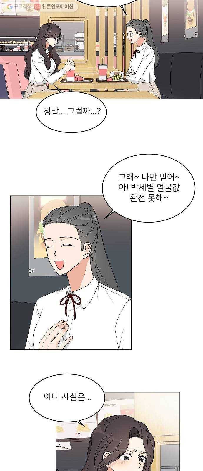소녀180 10화 13