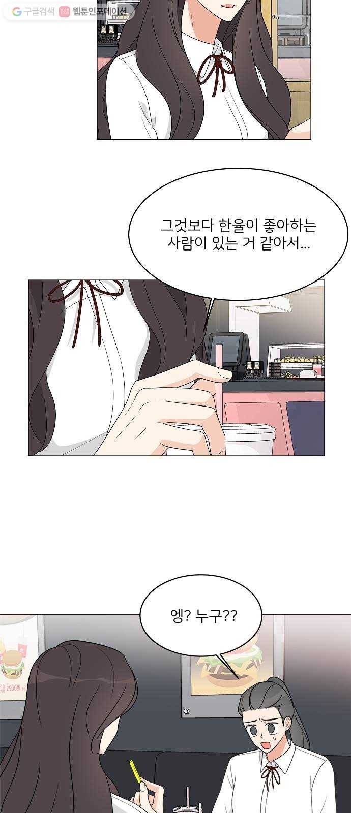 소녀180 10화 14