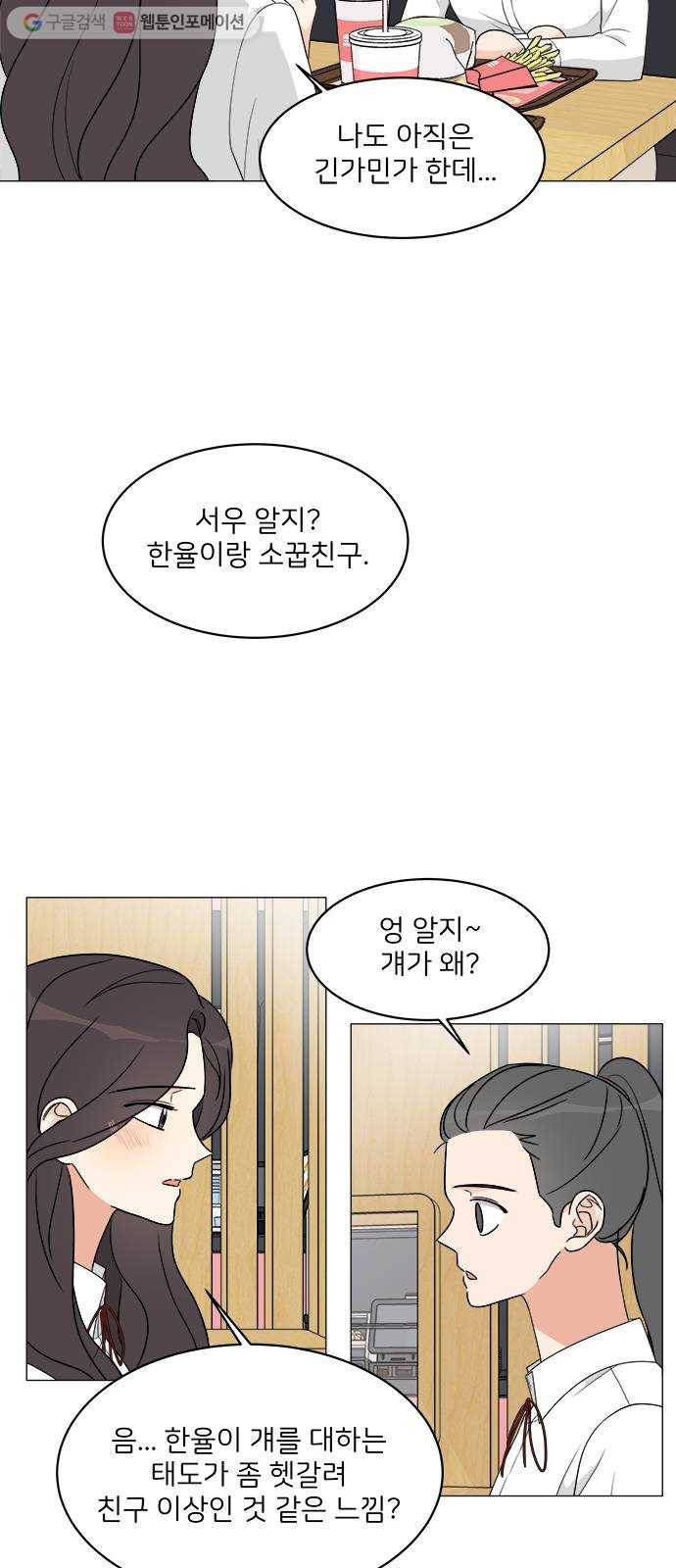 소녀180 10화 15