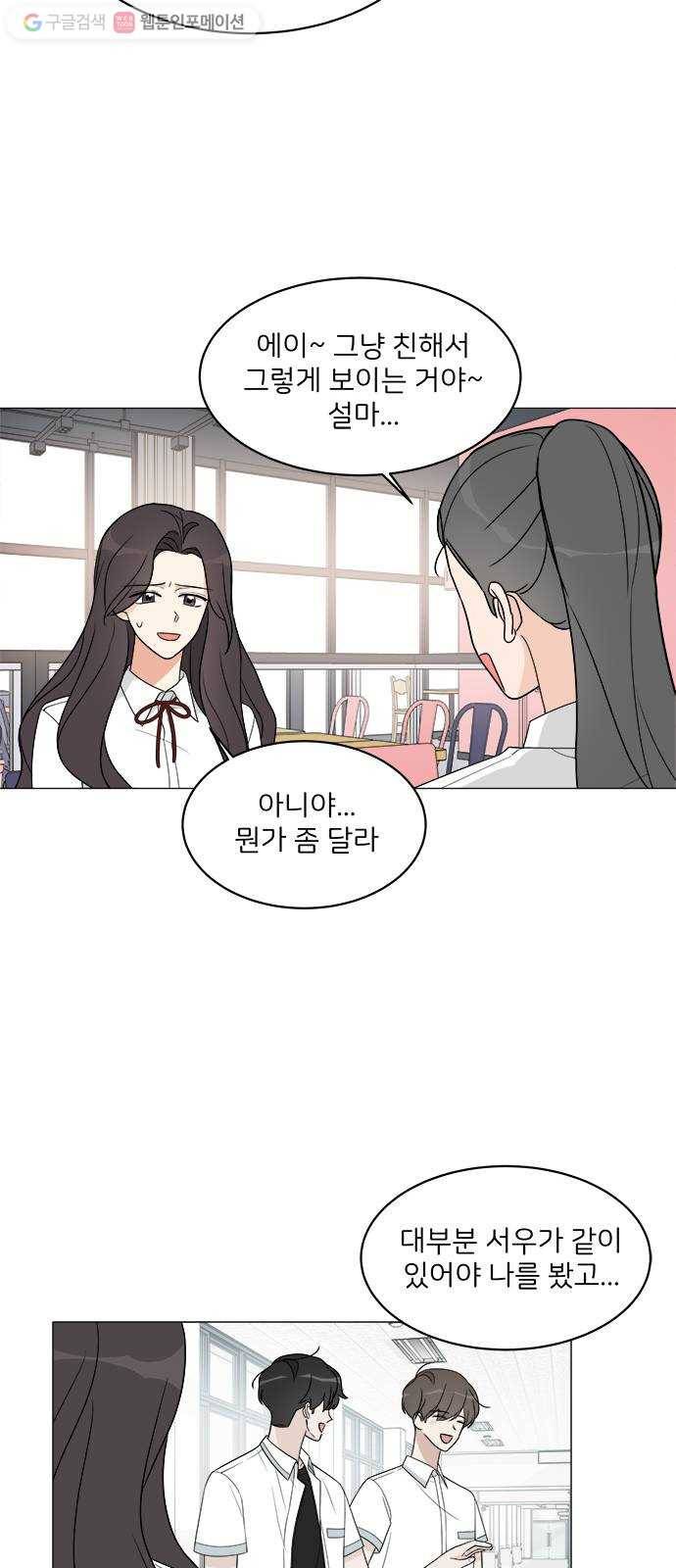 소녀180 10화 16