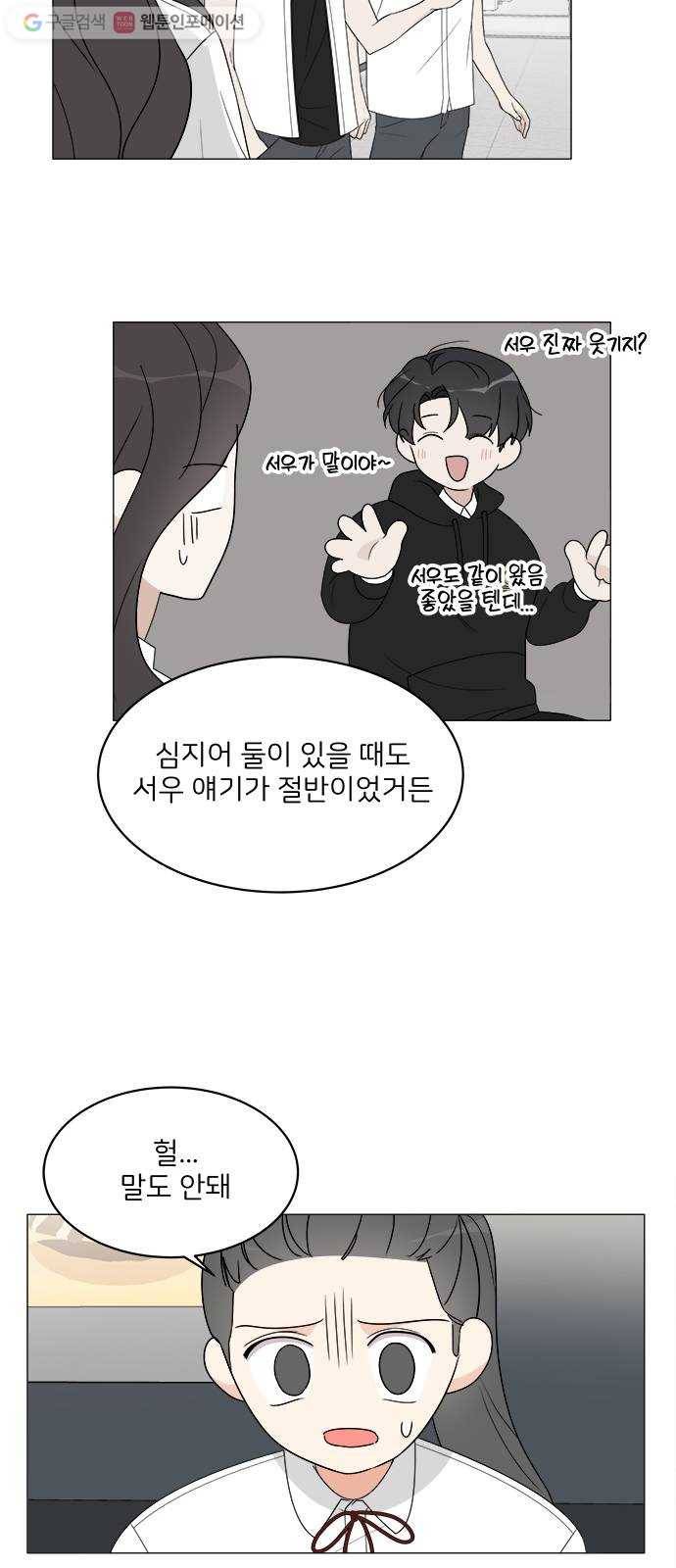 소녀180 10화 17