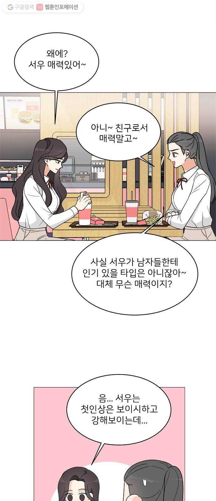 소녀180 10화 18