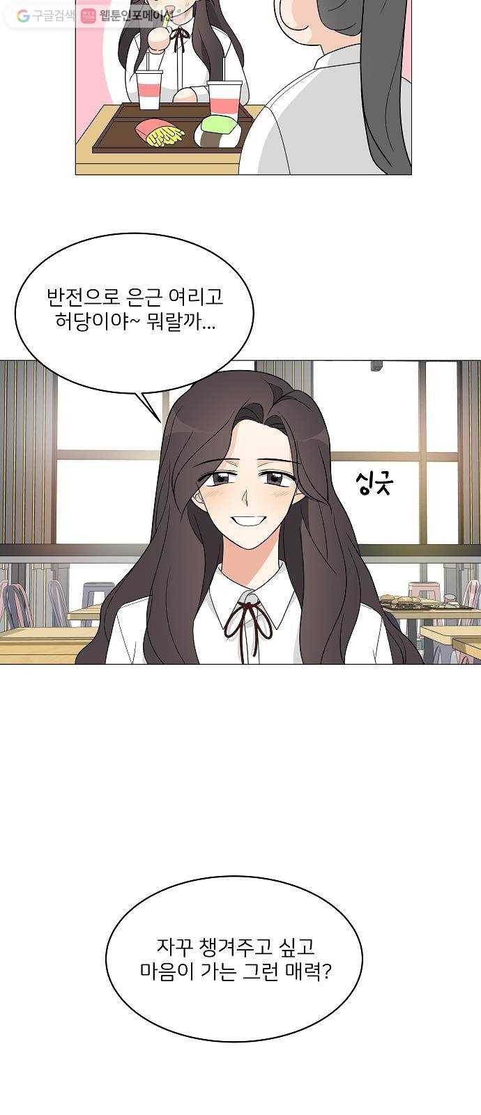 소녀180 10화 19