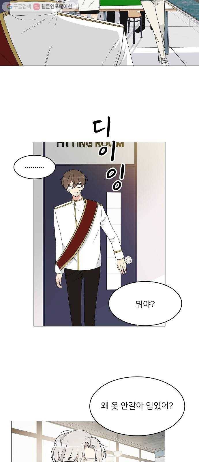 소녀180 10화 21