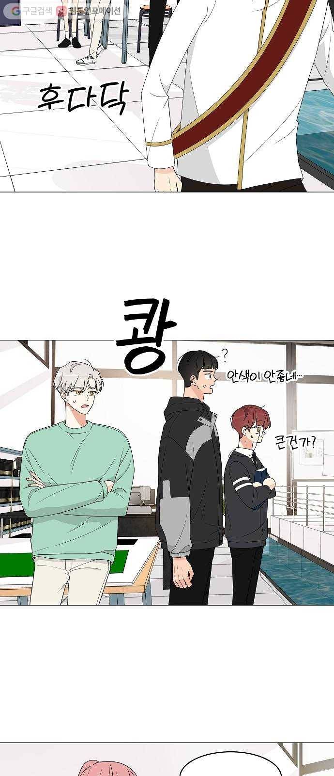 소녀180 10화 23