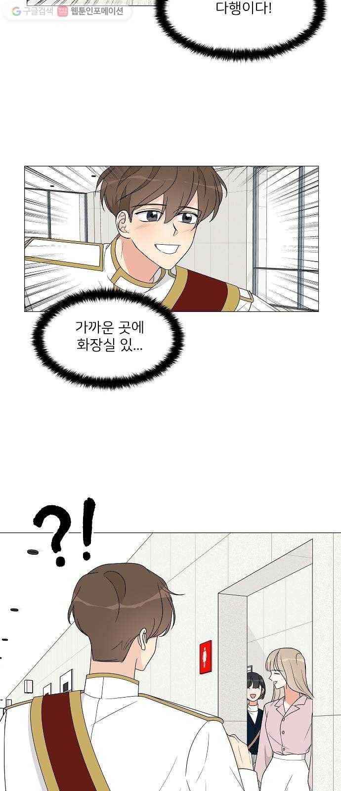 소녀180 10화 26
