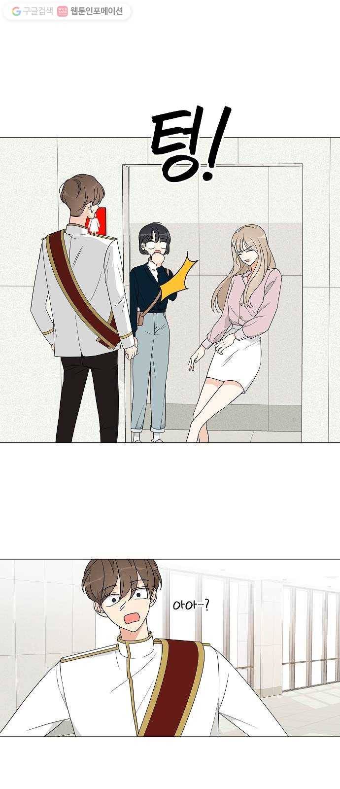 소녀180 10화 28
