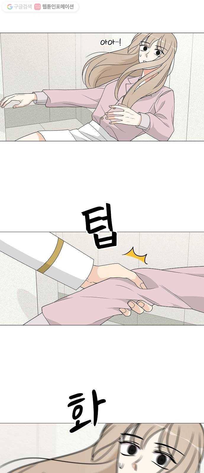 소녀180 10화 29