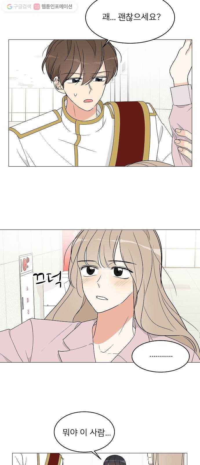 소녀180 10화 31