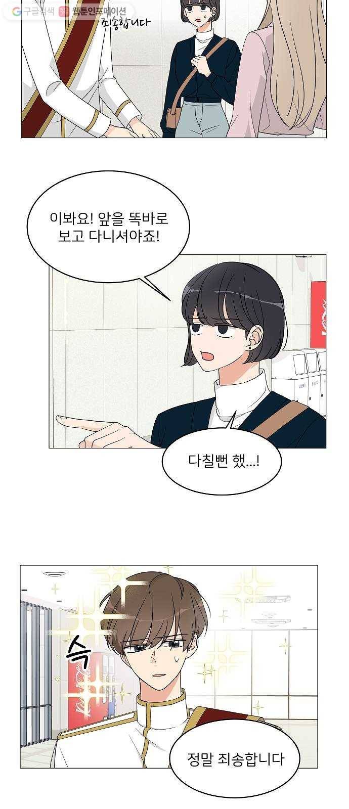 소녀180 10화 32