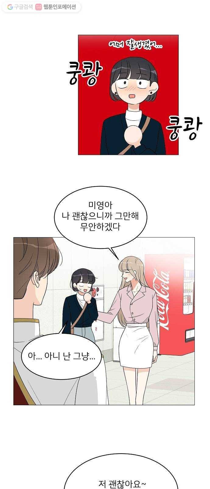 소녀180 10화 33