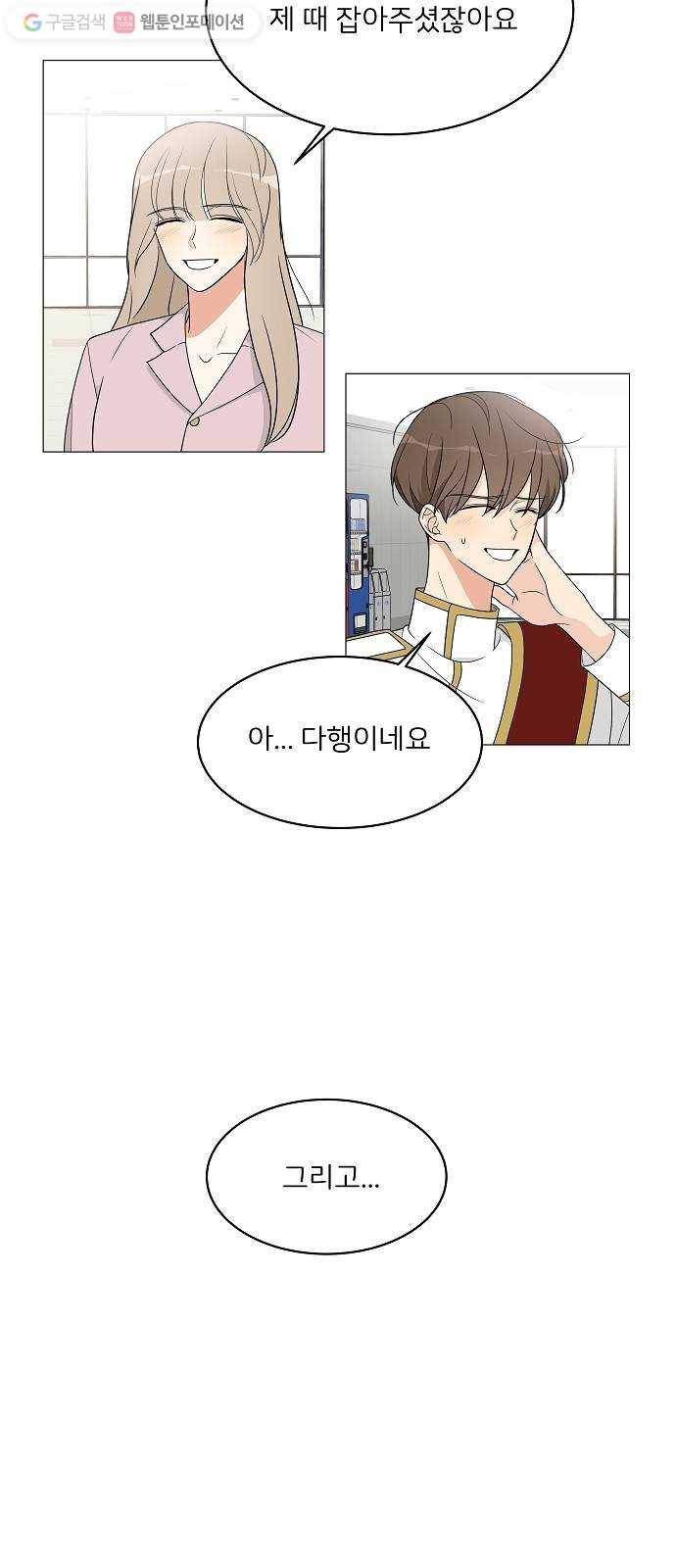 소녀180 10화 34