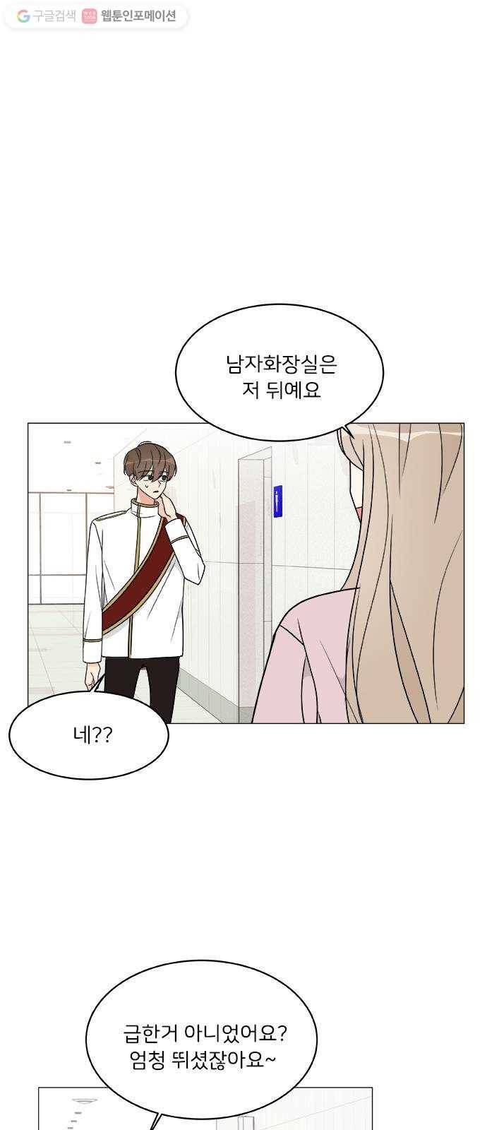소녀180 10화 35