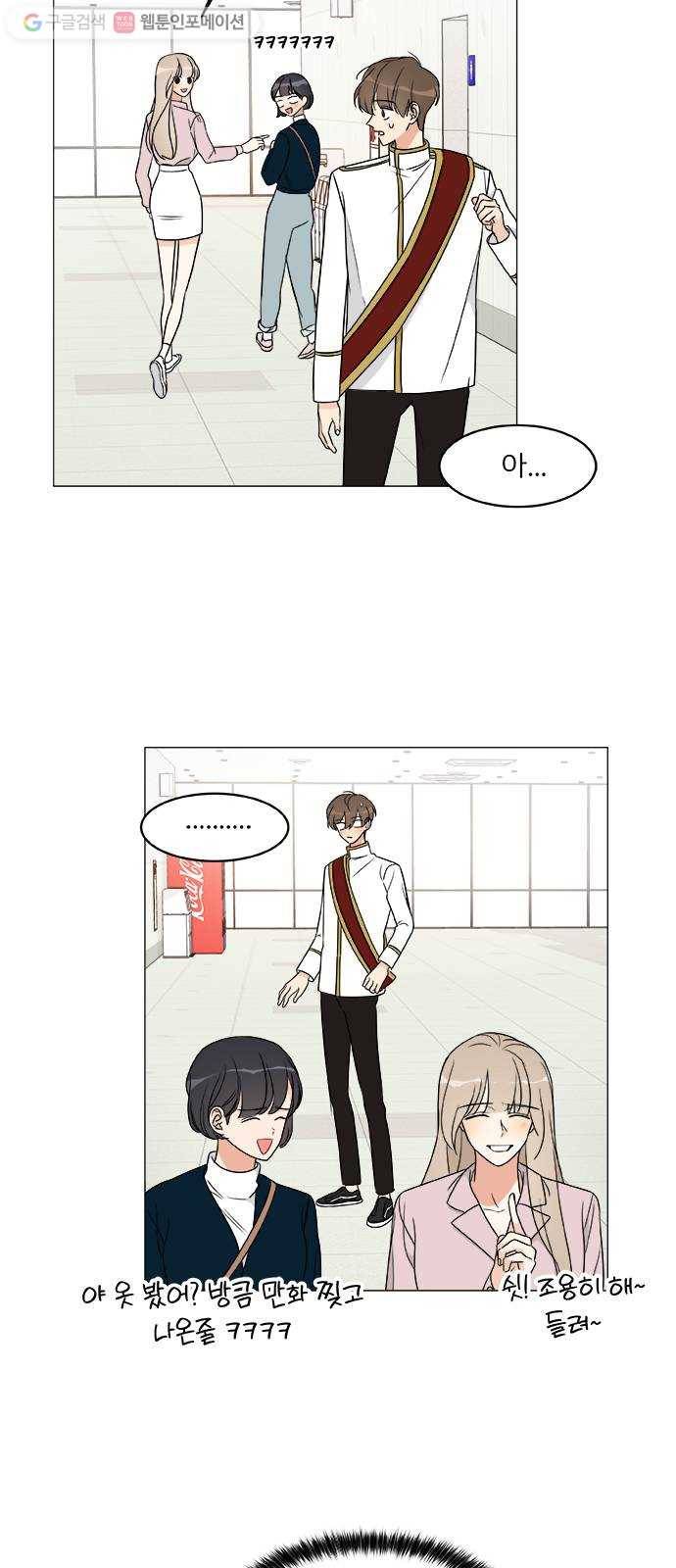 소녀180 10화 36