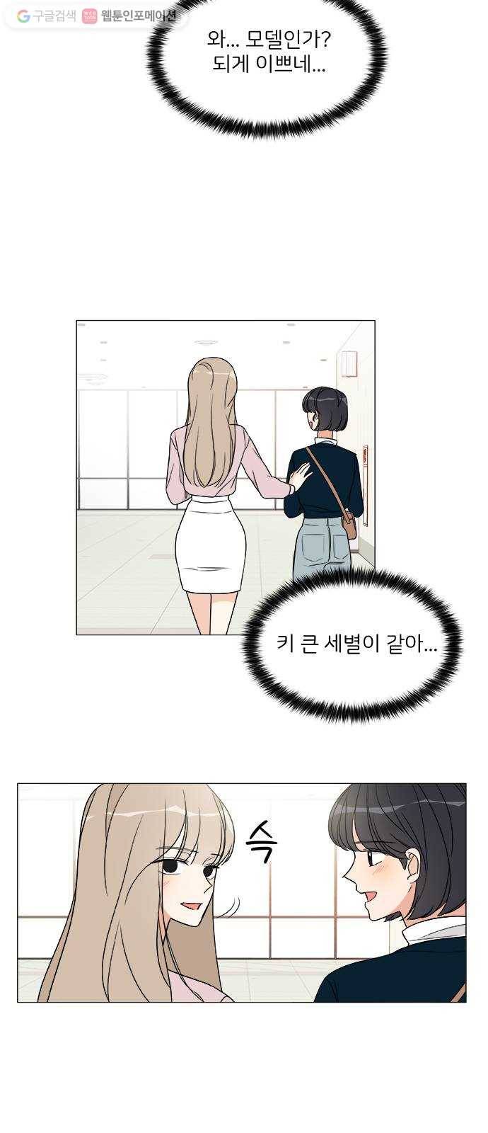 소녀180 10화 37