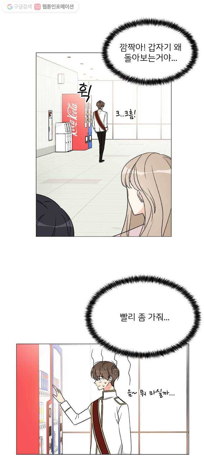 소녀180 10화 38