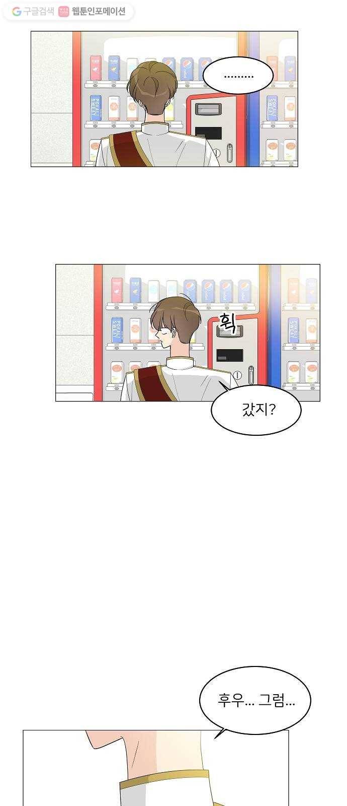 소녀180 10화 40