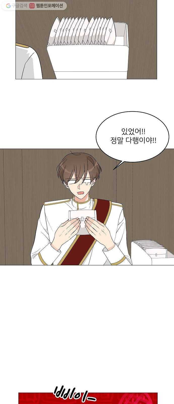 소녀180 10화 42
