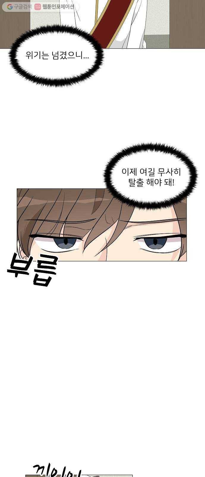 소녀180 10화 44