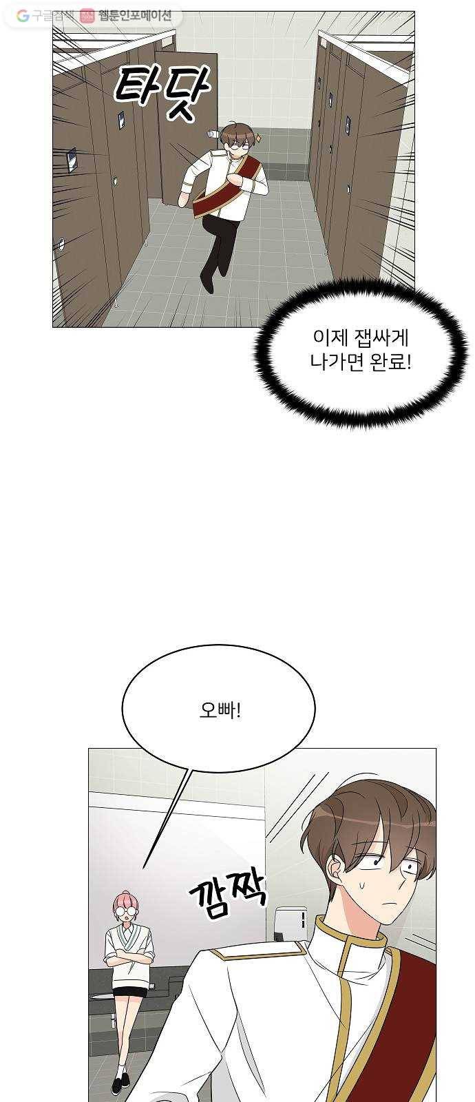 소녀180 10화 46