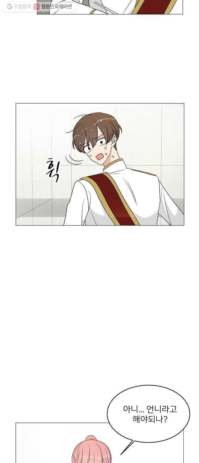 소녀180 10화 47