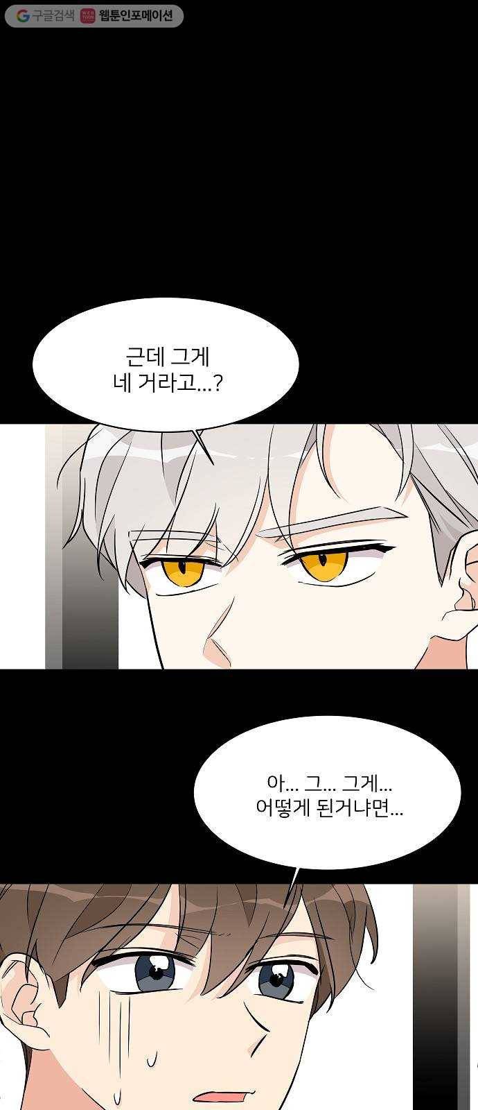 소녀180 16화 1