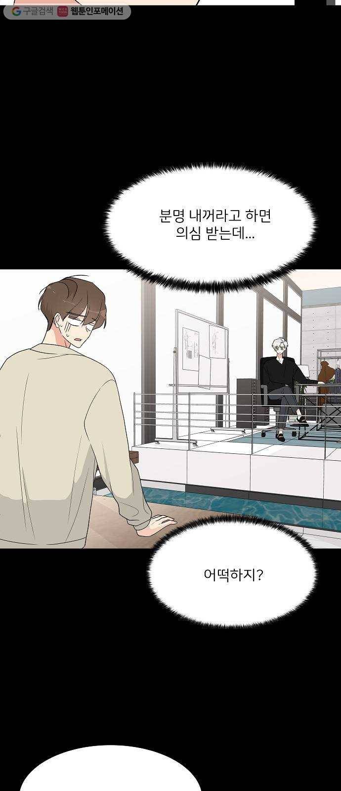 소녀180 16화 2