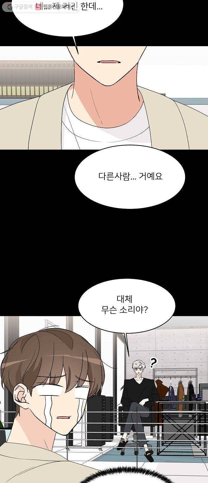 소녀180 16화 3