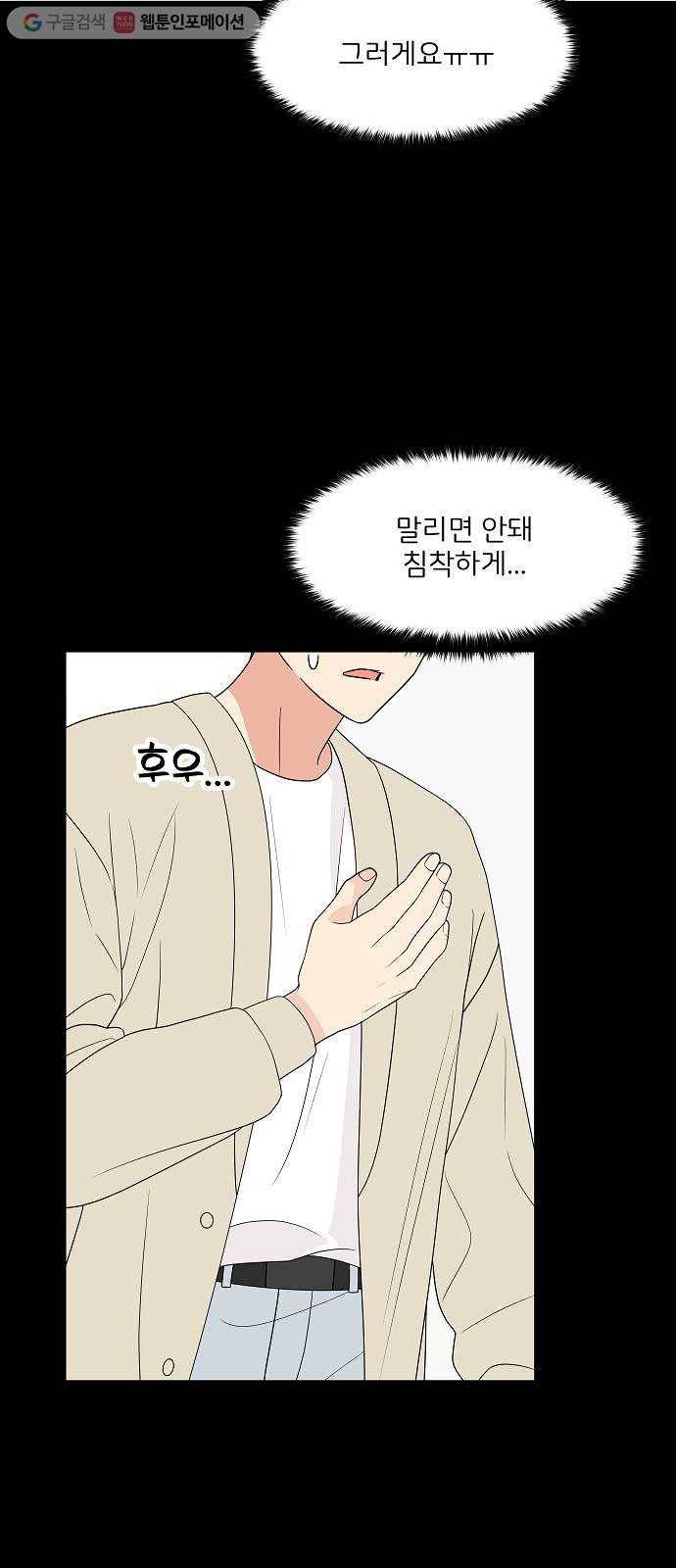 소녀180 16화 4
