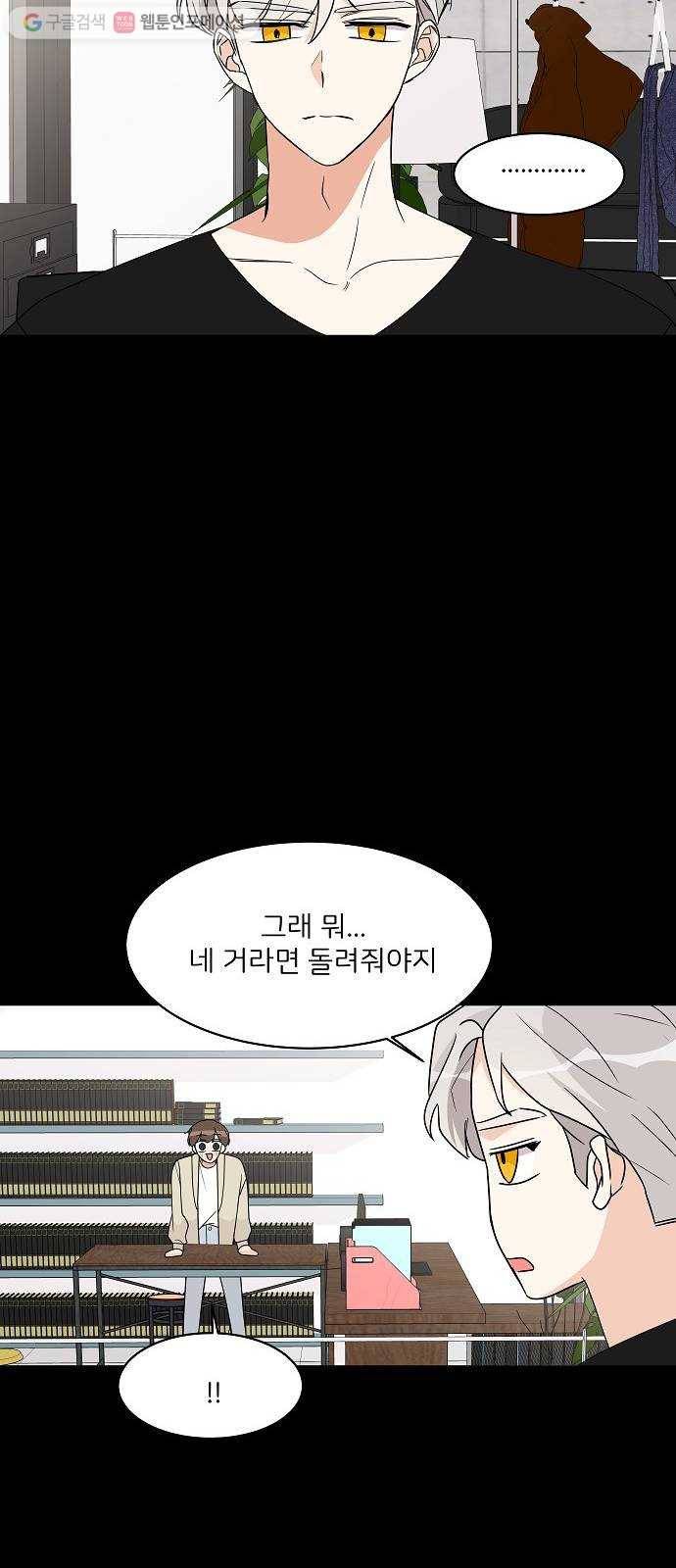 소녀180 16화 6