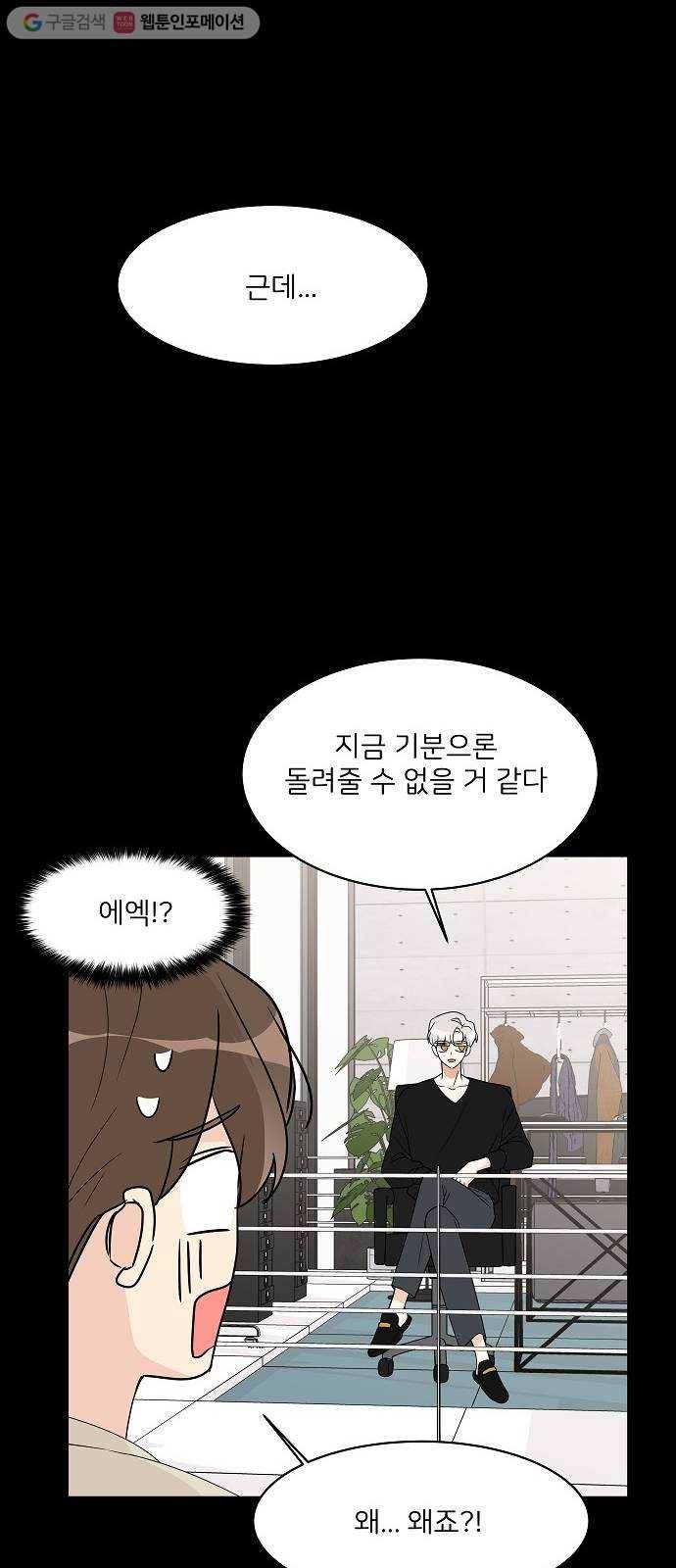 소녀180 16화 7