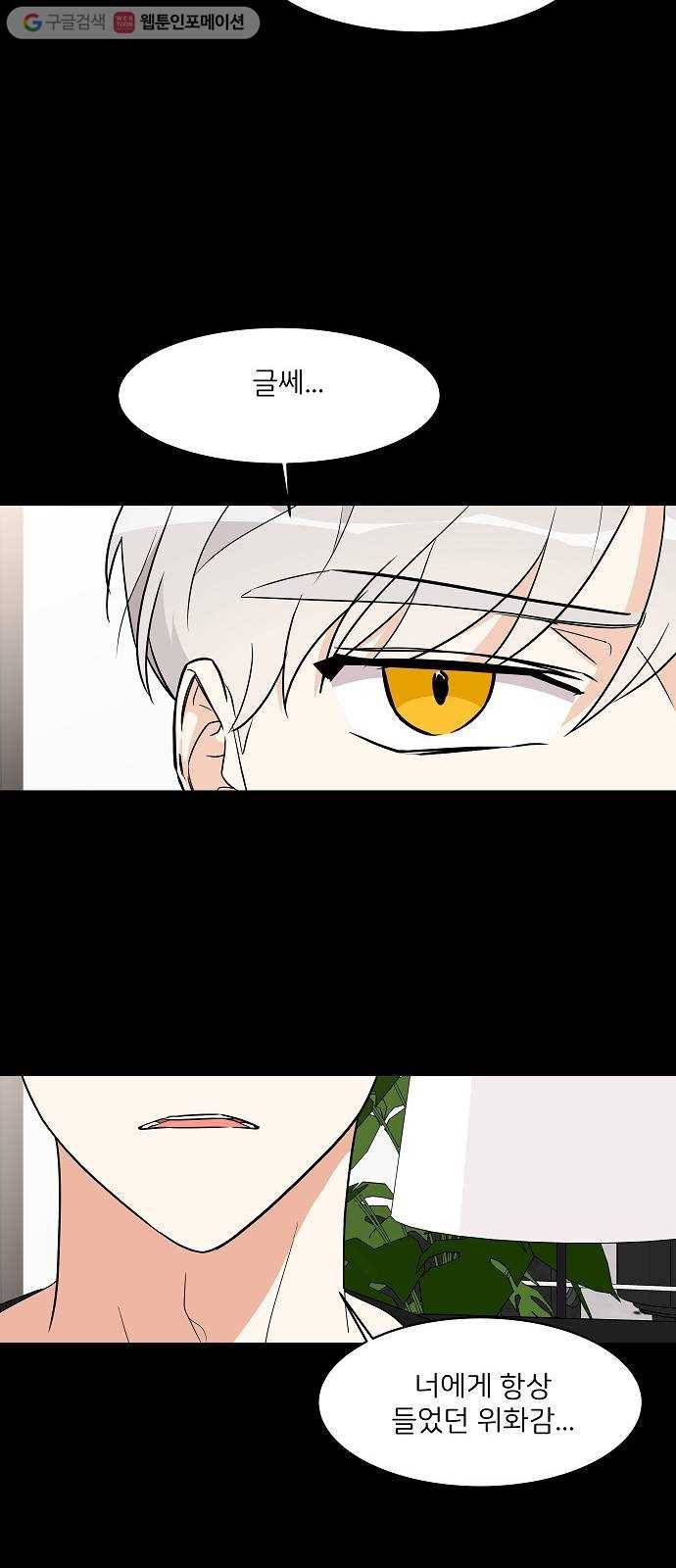 소녀180 16화 8