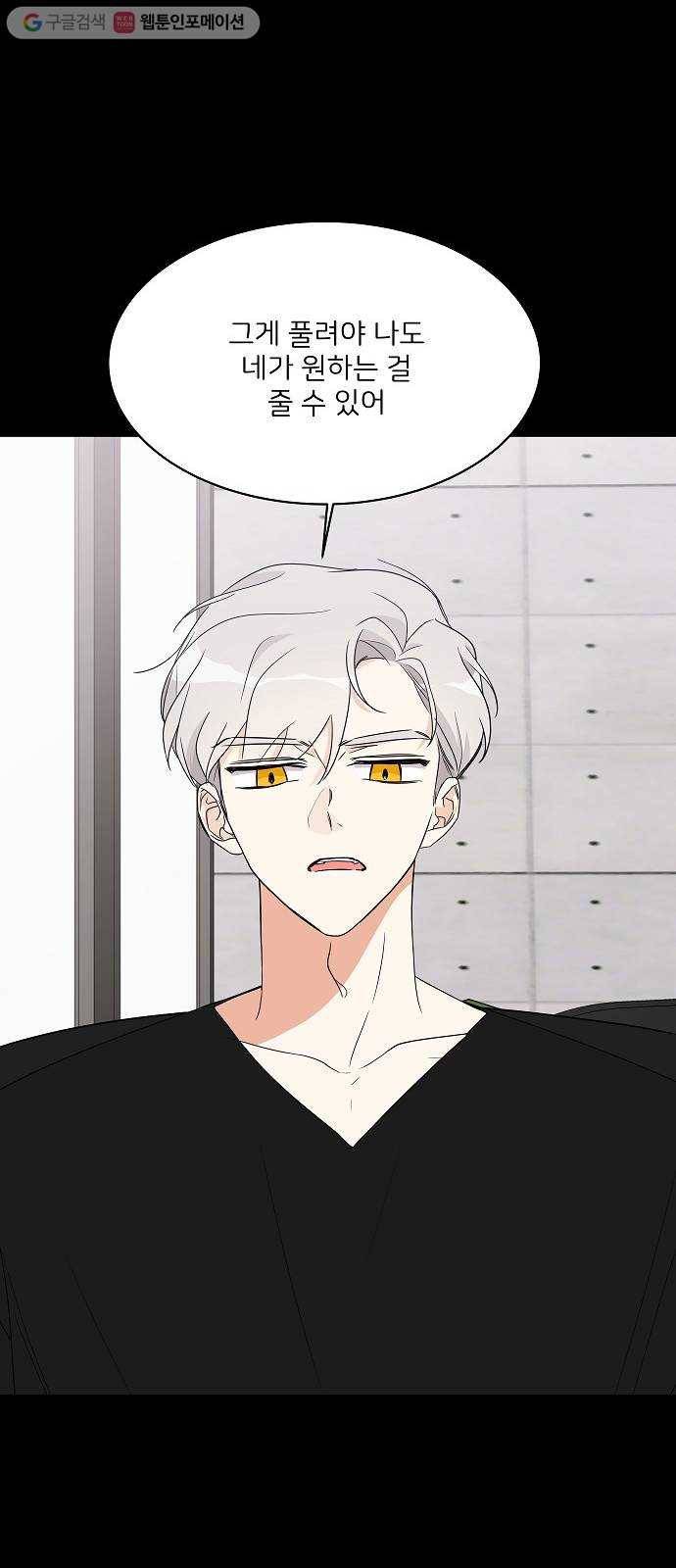 소녀180 16화 9