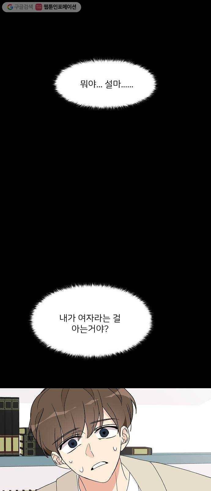 소녀180 16화 10