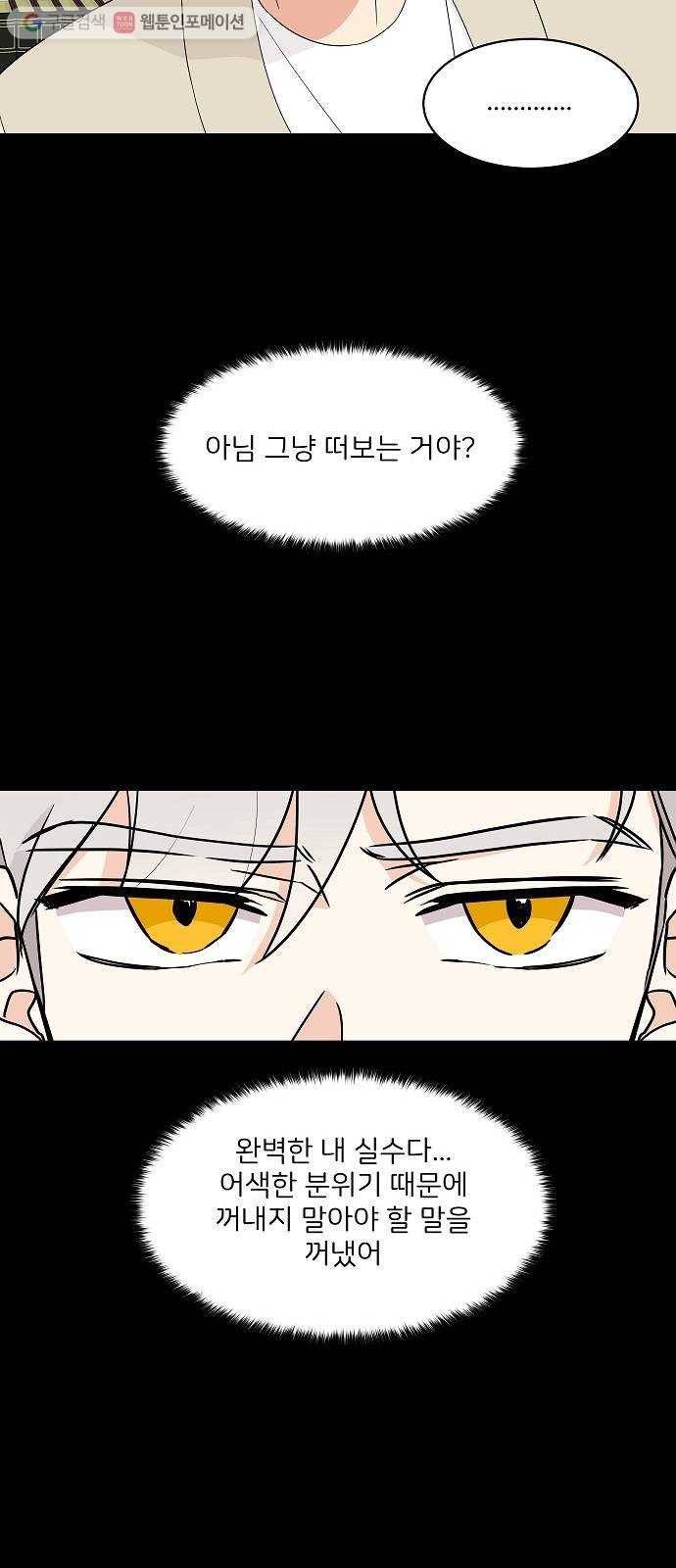 소녀180 16화 11