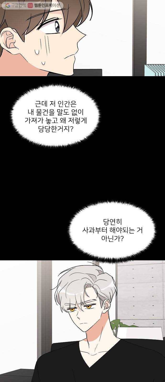 소녀180 16화 13
